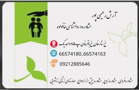 آرش رحیمی پور