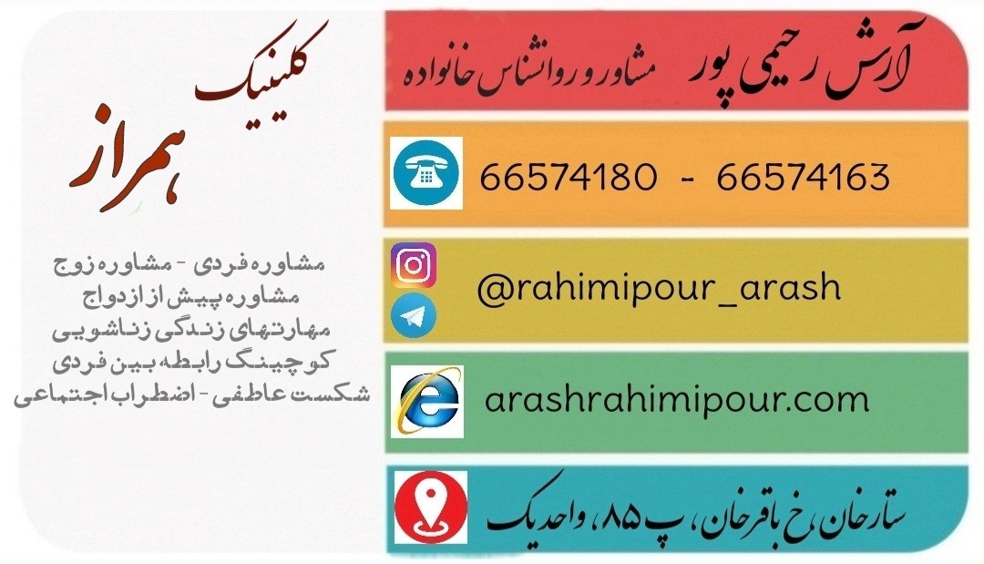 تعیین وقت مشاوره