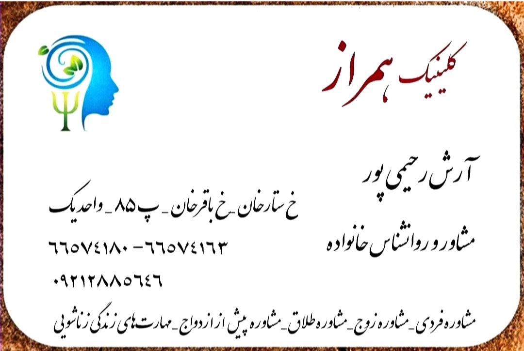 نشانه های تروما