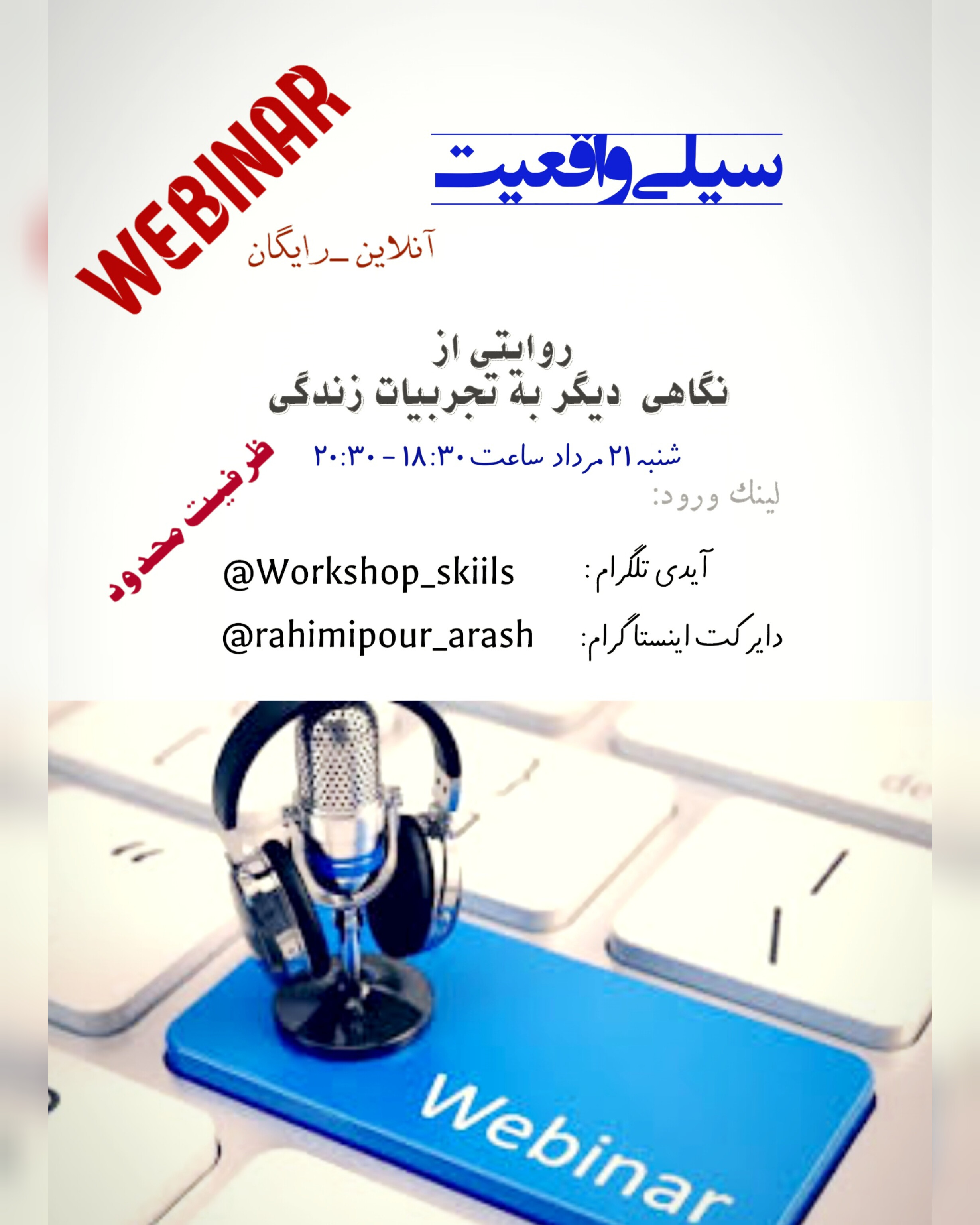 سیلی واقعیت