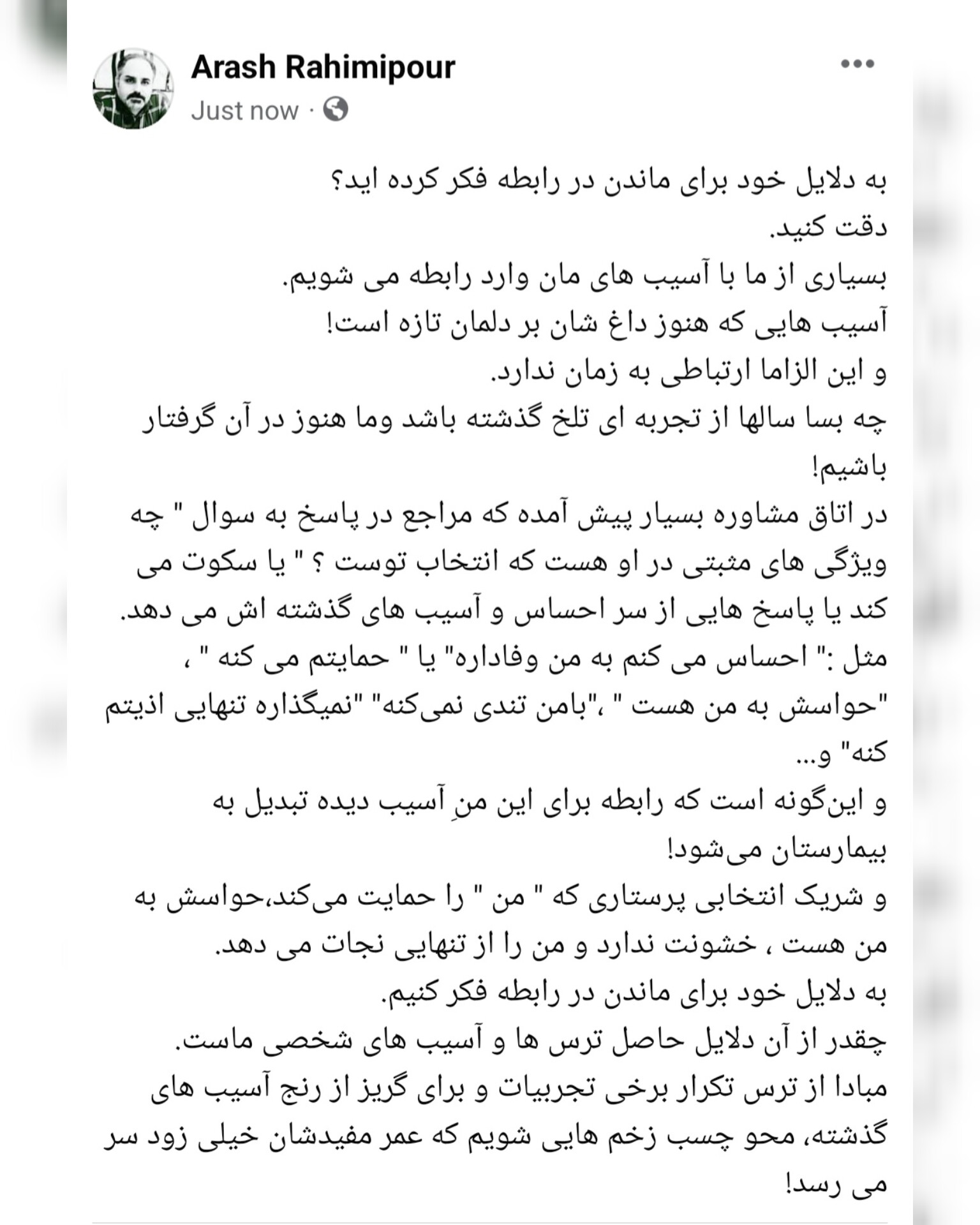 رابطه ایمن