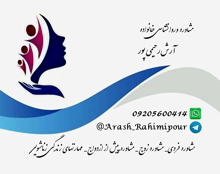 مشاوره ازدواج _ زوج درمانی