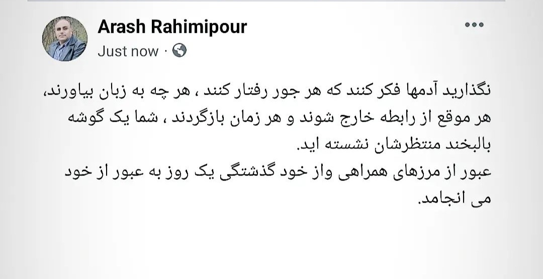 پای خود بایستید