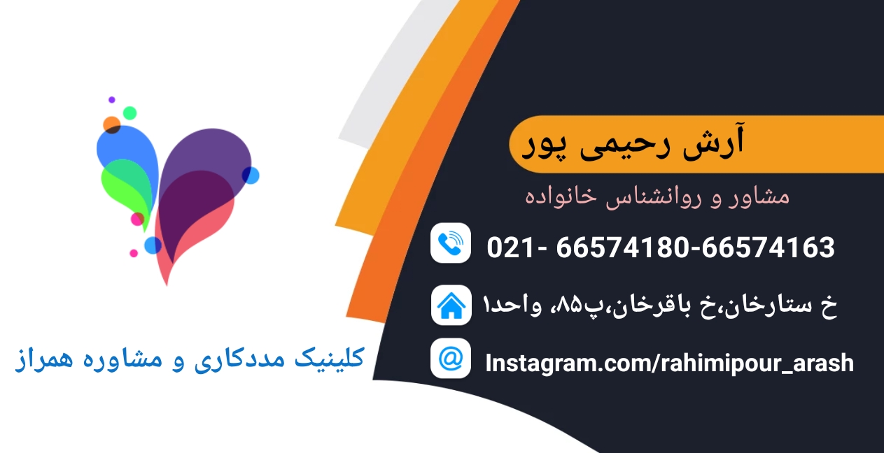 مشاوره خانواده