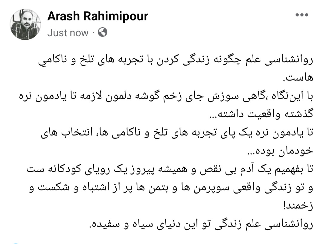 روانشناسی و دنیای سیاه و سفید