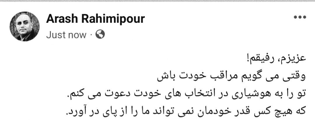 انتخاب درست