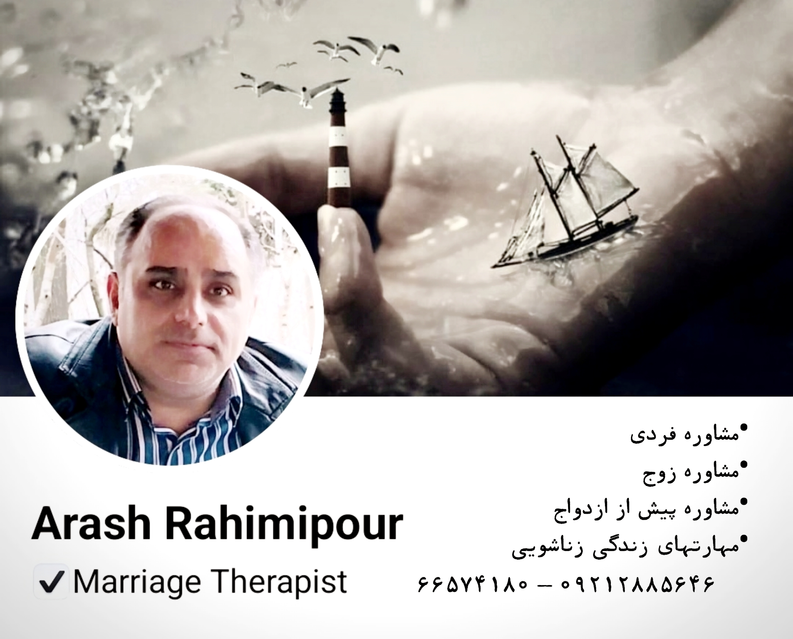 مشاوره خانواده