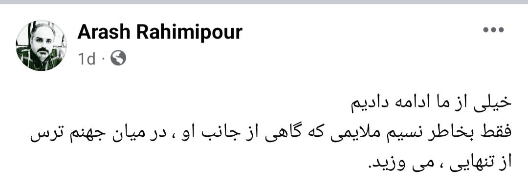 ترس از تنهایی