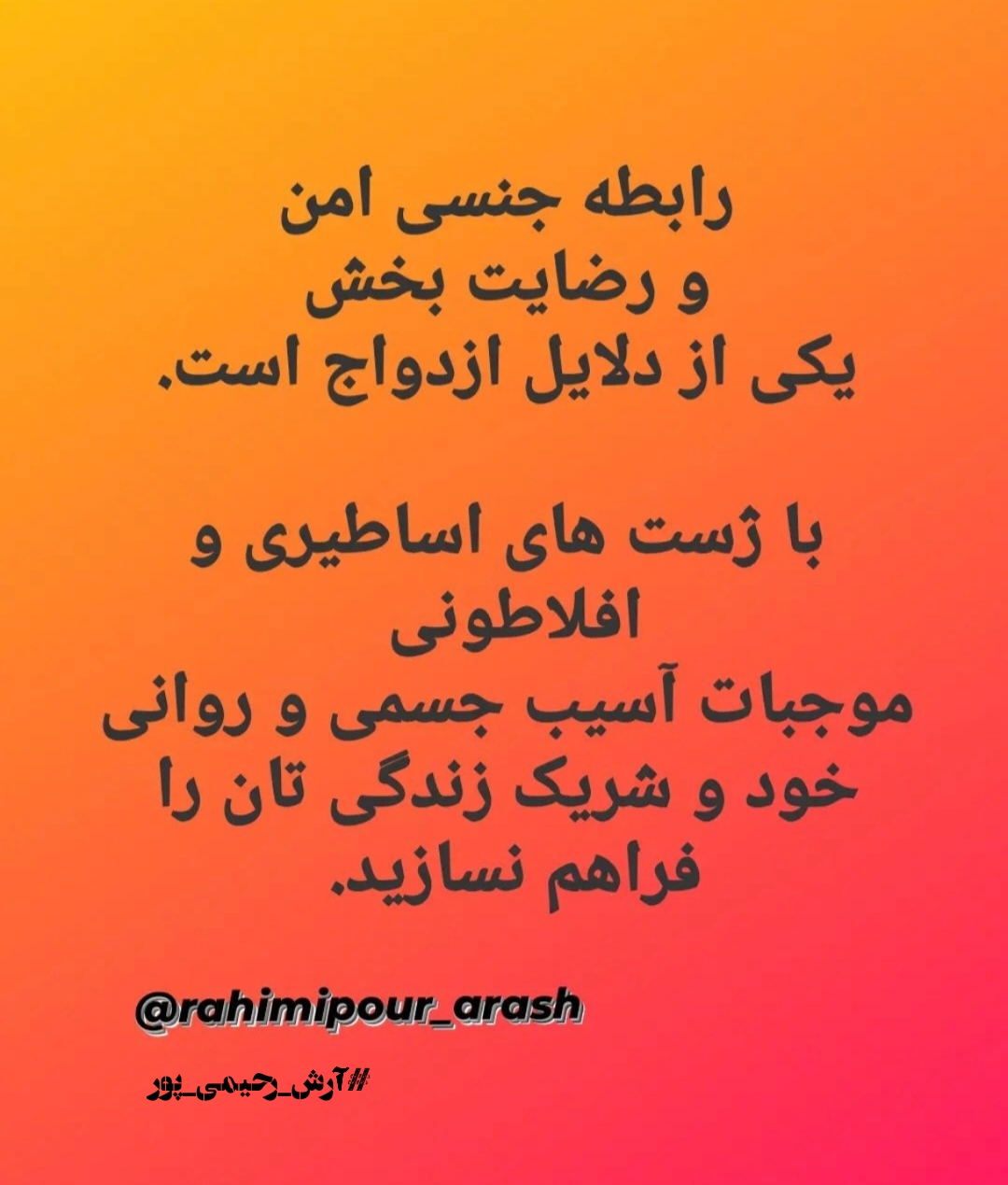 رابطه جنسی امن