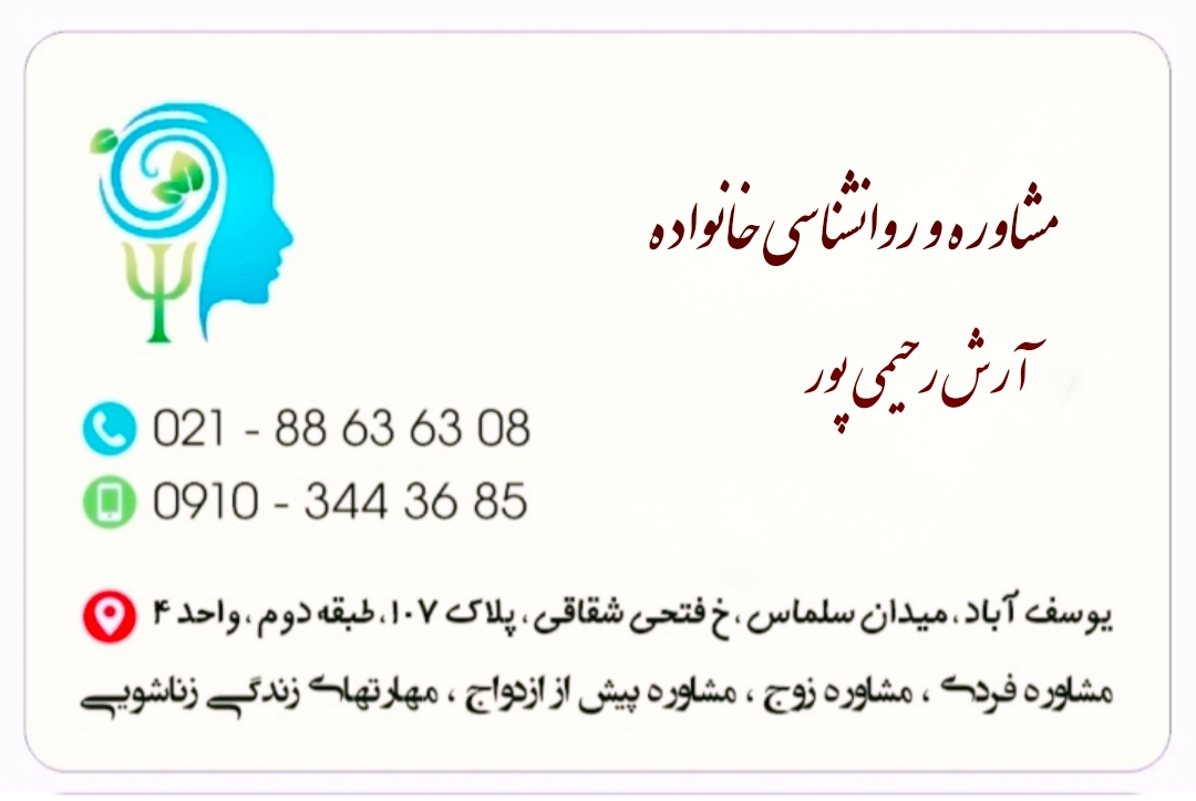 مشاوره تلفنی _آنلاین