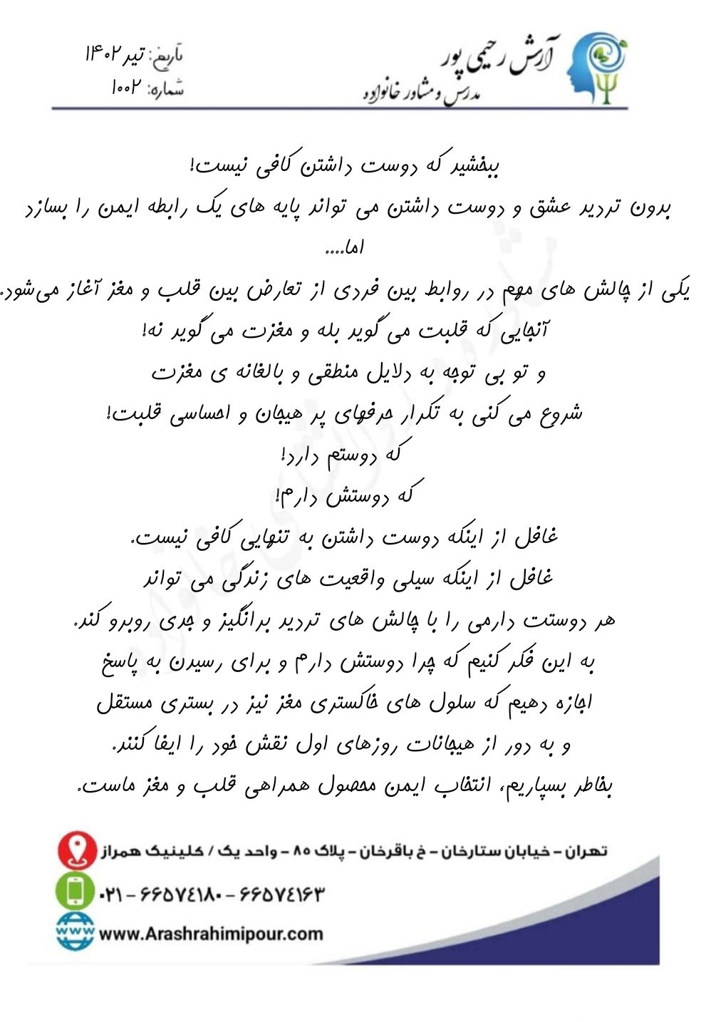 دوست داشتن کافی نیست!