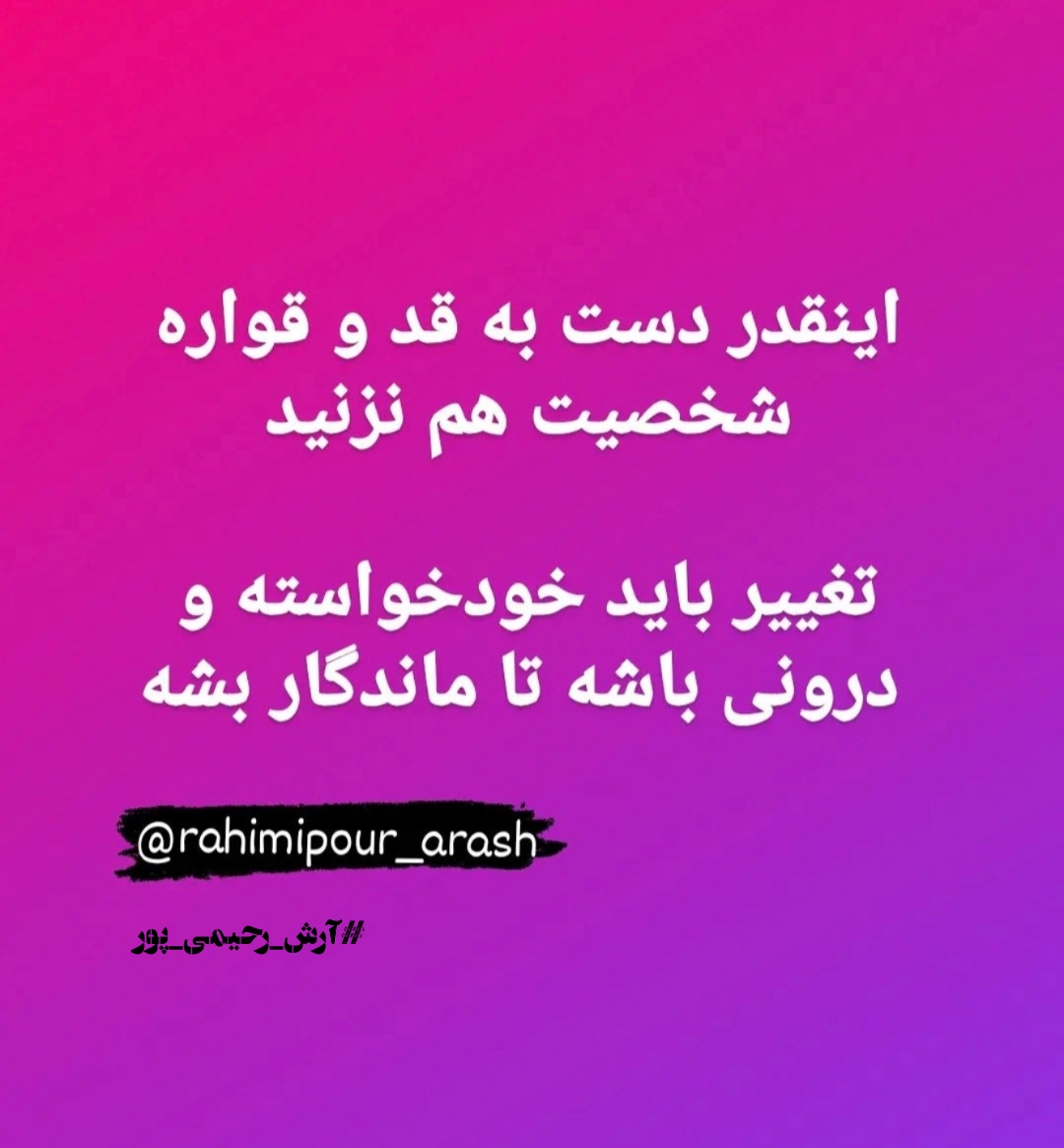 تغییرات خود خواسته