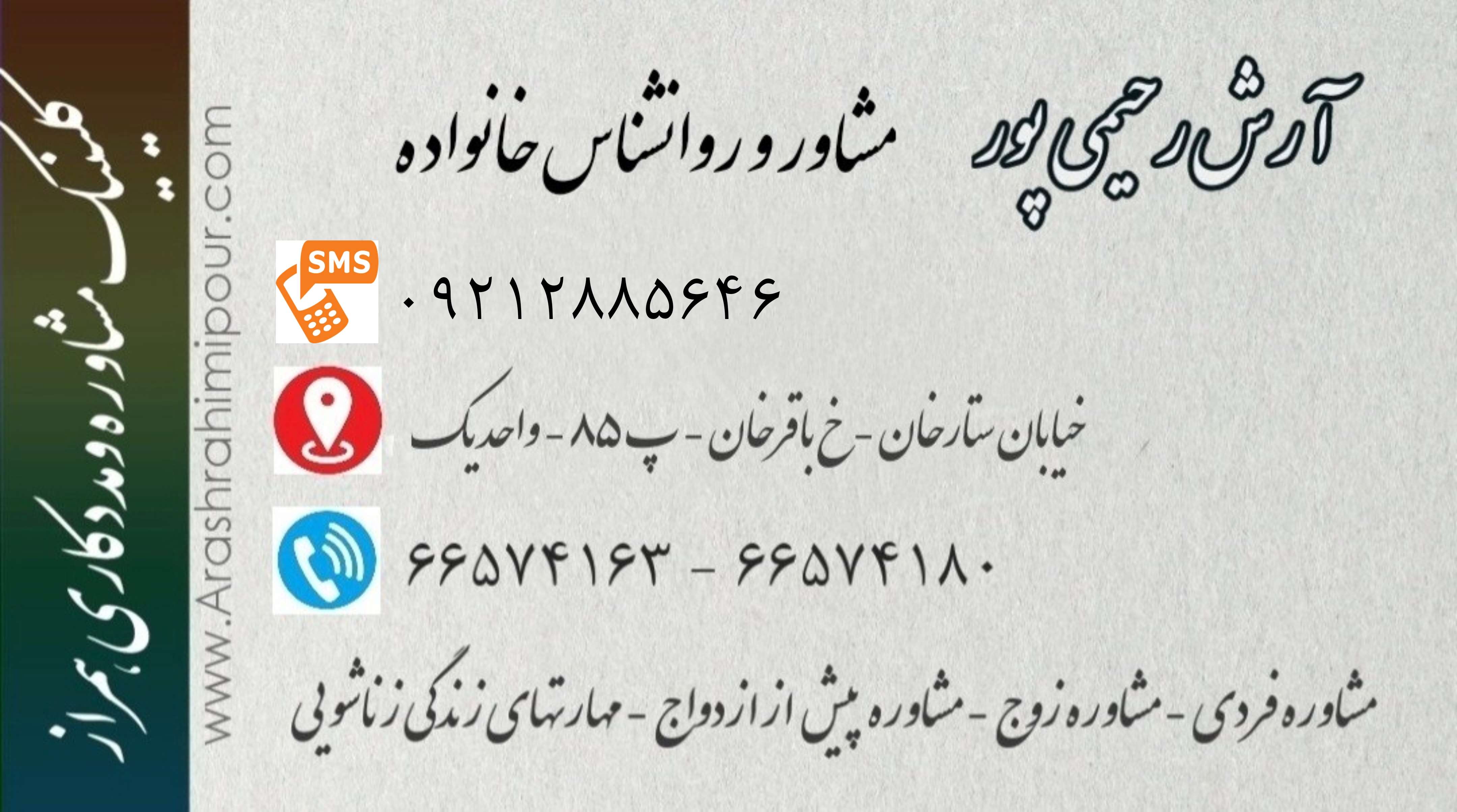 تعیین وقت مشاوره