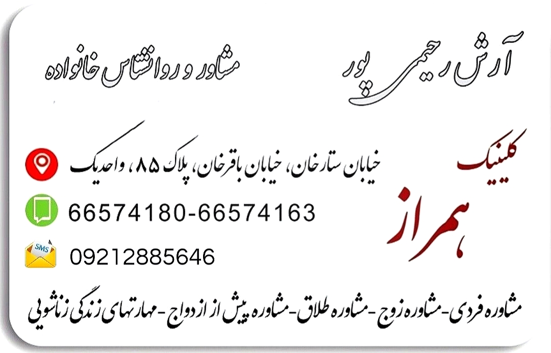 مشاوره تلفنی- آنلاین