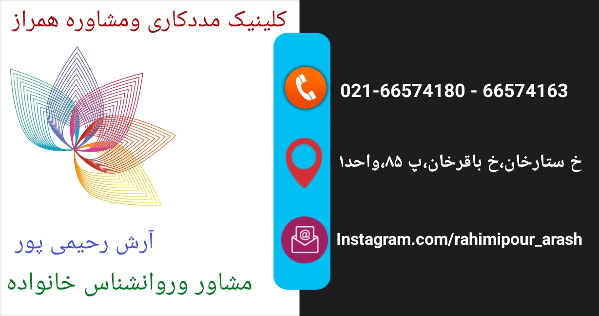 مشاوره خانواده