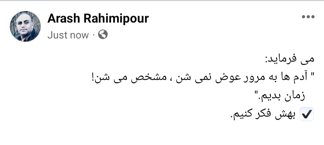 شناخت آدم ها