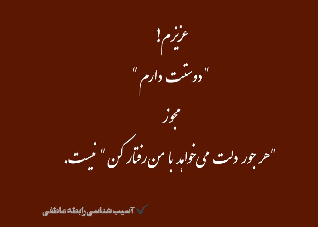 ظرفیت عشق ورزی