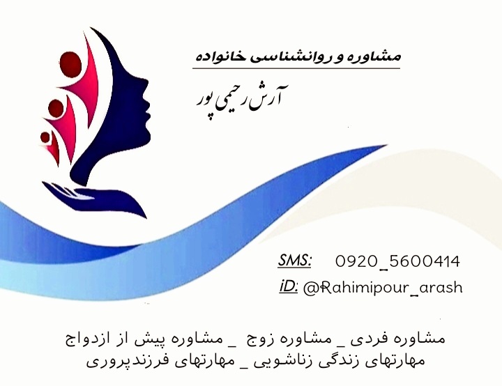 آرش رحیمی پور