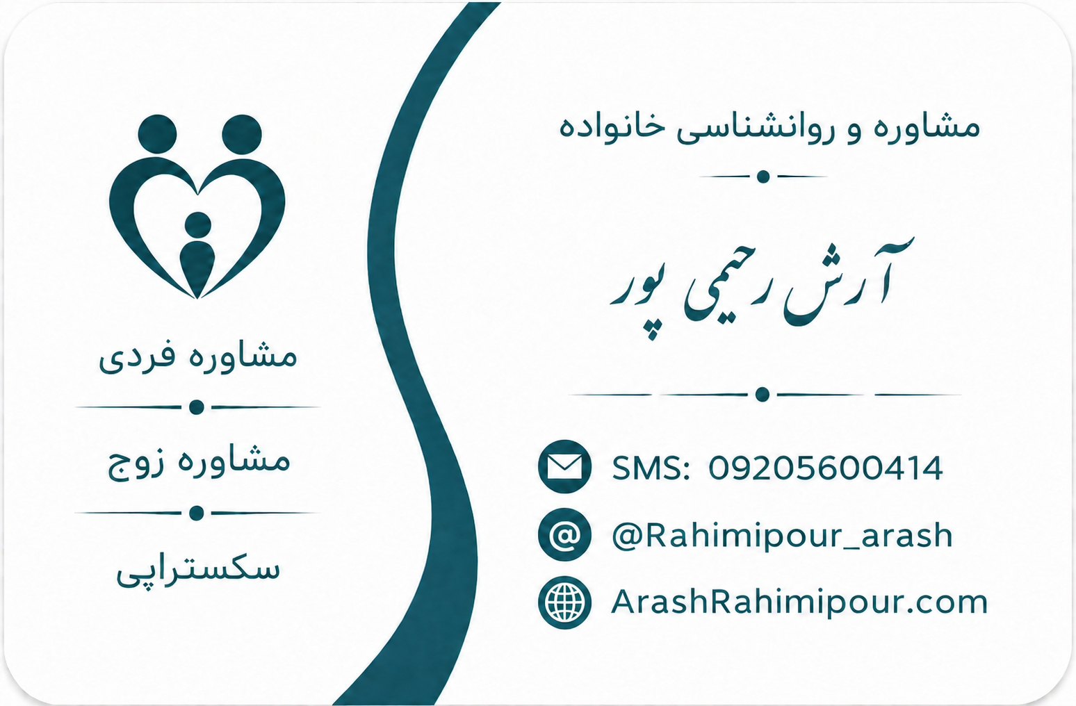 آرش رحیمی پور