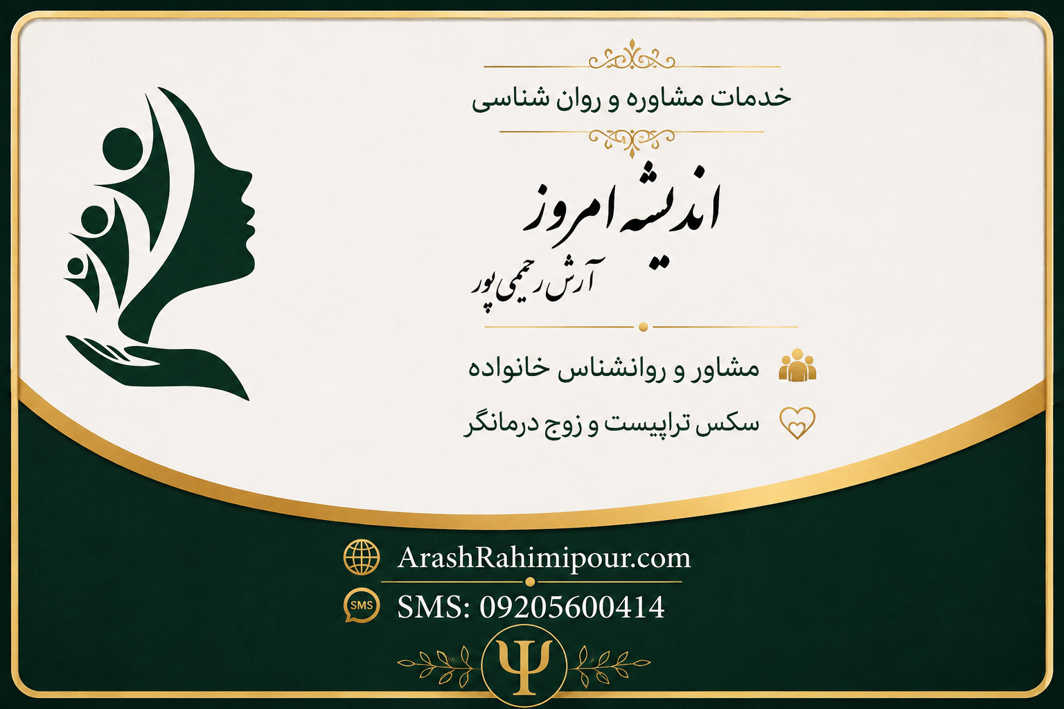 آرش رحیمی پور