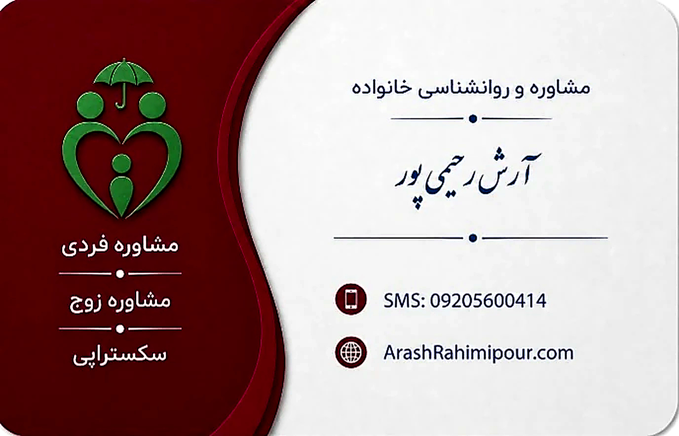 وقت‌مشاوره آرش رحیمی پور