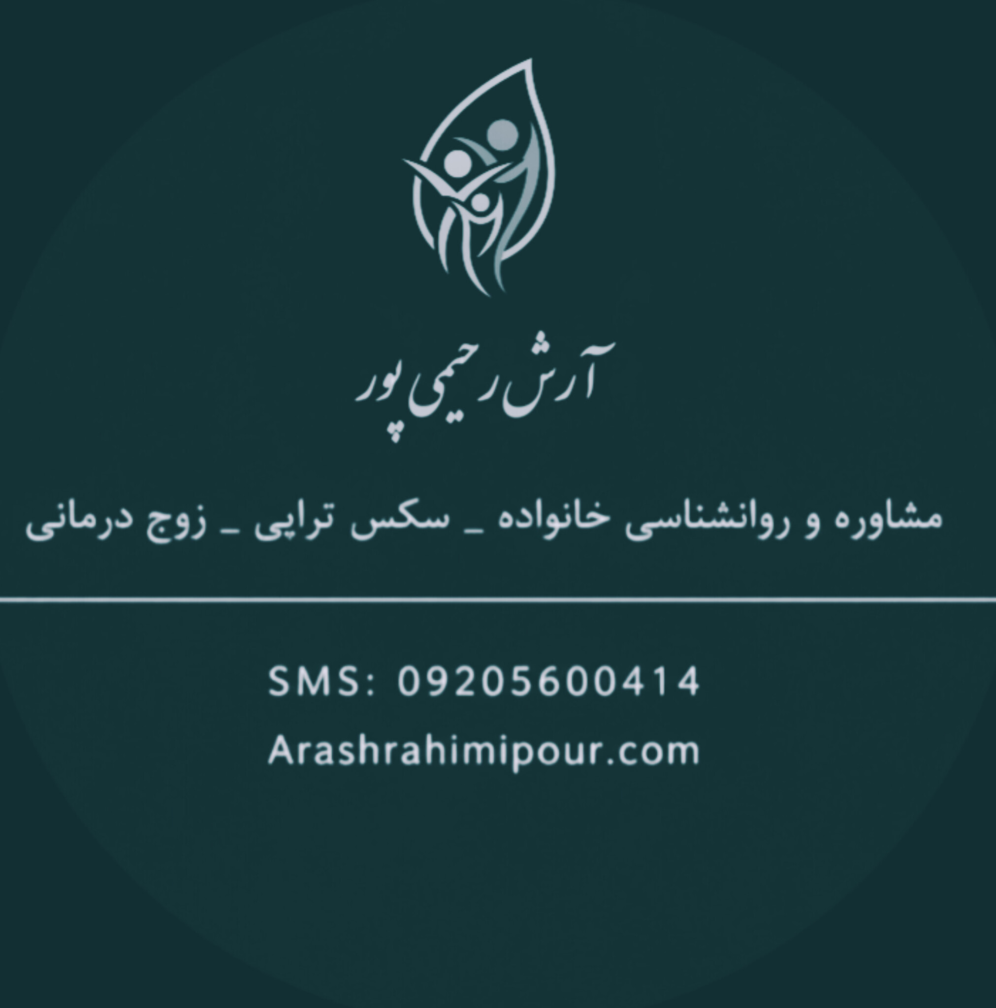 مشاوره ازدواج _ زوج درمانی