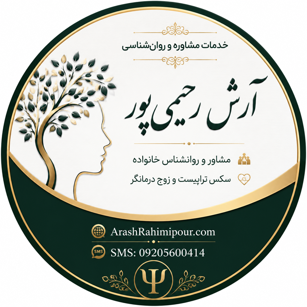 تعیین وقت مشاوره