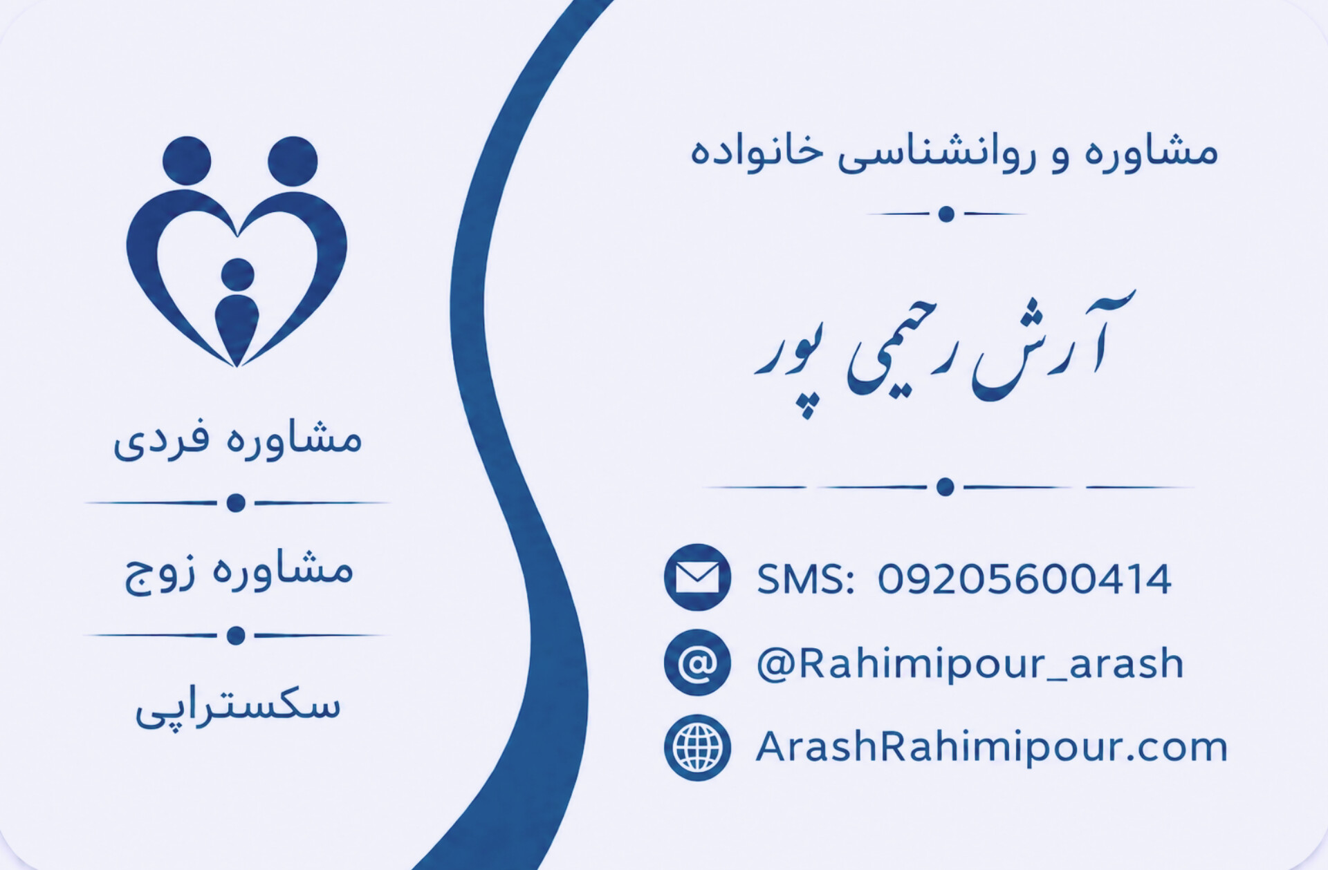 مشاوره فردی ، مشاوره ازدواج، زوج درمانگر