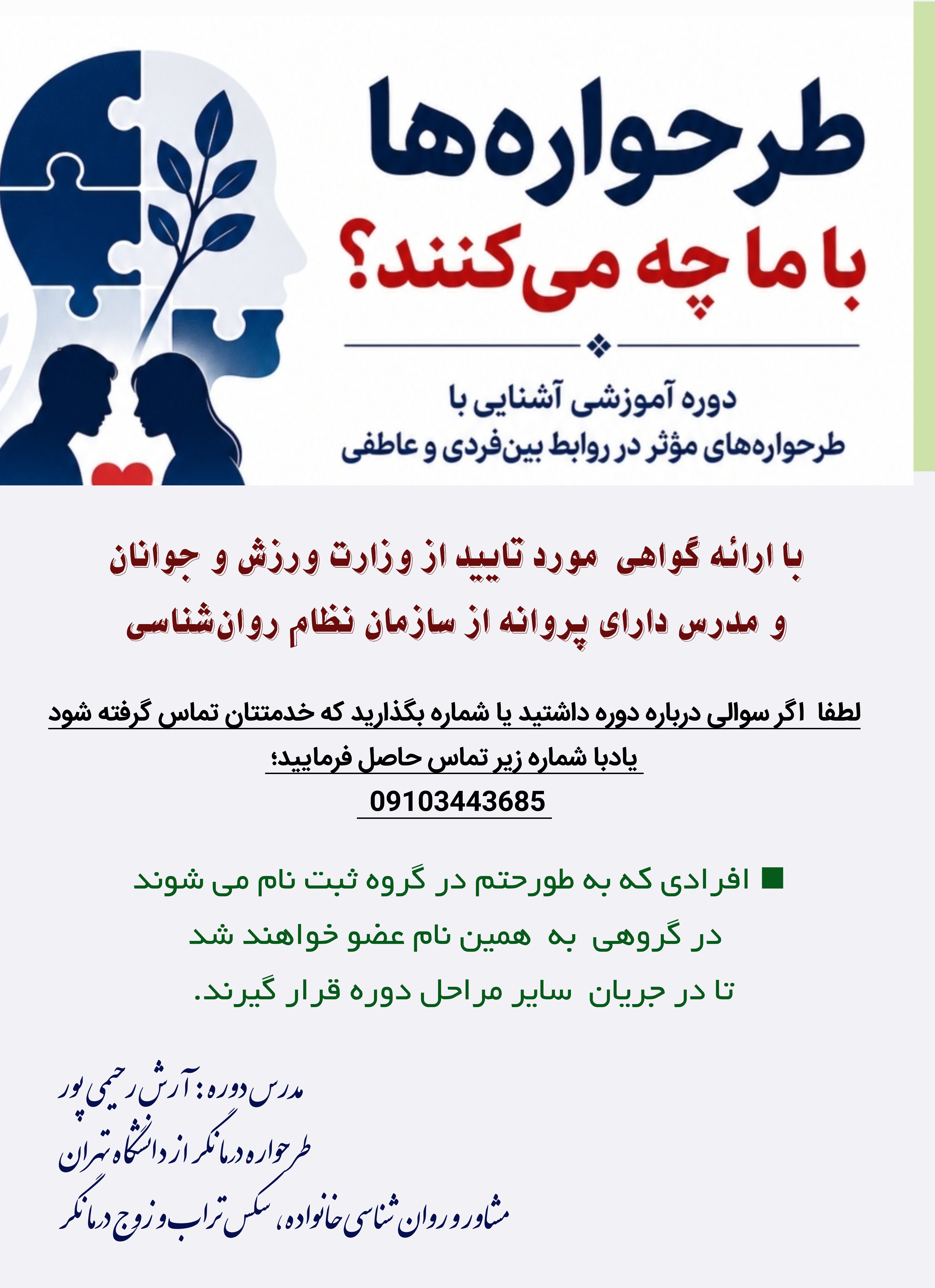 طرحواره ها با ما چه می کنند ؟