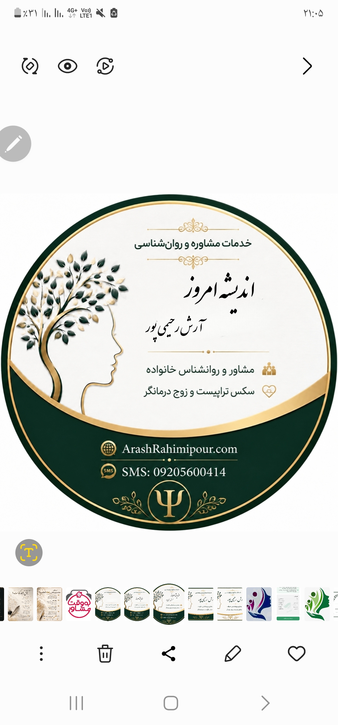 انیشه امروز_کلنیک